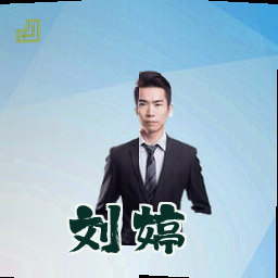 刘婷